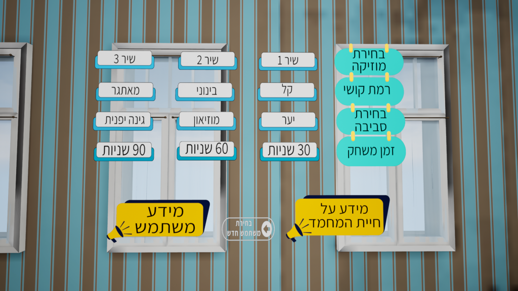 משחק קוגניטיבי לגיל השלישי במציאות מדומה